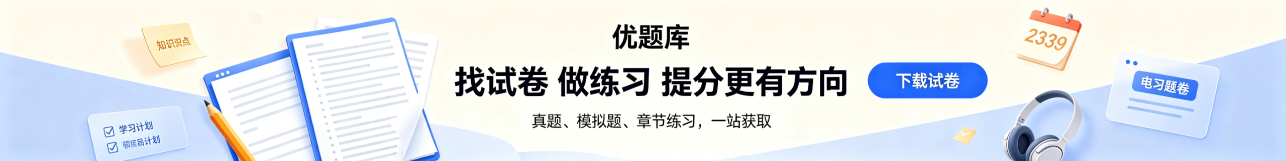 详情页底部 Banner